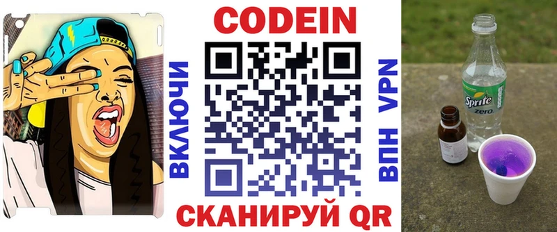 Кодеиновый сироп Lean напиток Lean (лин) hydra маркетплейс Бирюсинск где купить наркоту