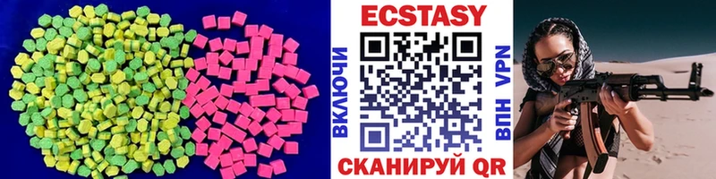 Экстази ешки  Бирюсинск 