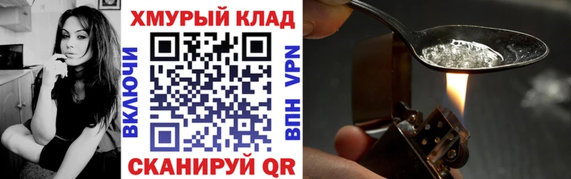 omg рабочий сайт  Бирюсинск  ГЕРОИН Афган  наркотики 