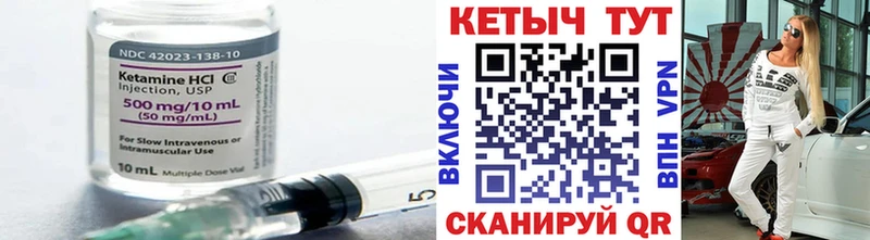 КЕТАМИН VHQ Бирюсинск