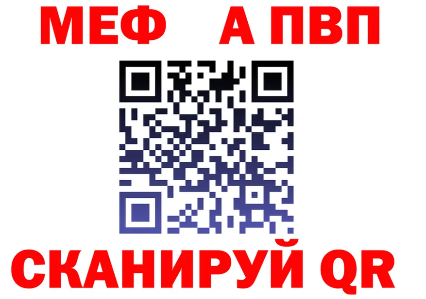 АМФ 97% зеркало мориарти блэк спрут Бирюсинск